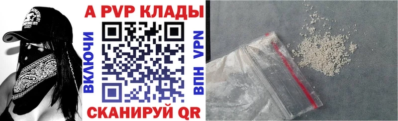 продажа наркотиков  Орехово-Зуево  A-PVP Crystall 