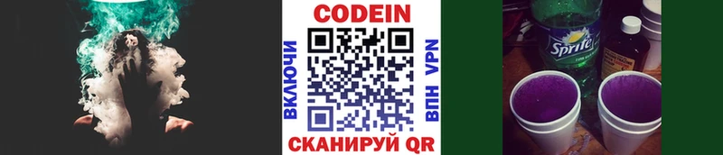 Кодеин Purple Drank  blacksprut ONION  Орехово-Зуево  наркотики 